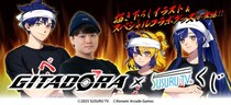 「GITADORA×SUSURU TV.くじ」が「コナミ プレミアムくじ ONLINE」に登場！