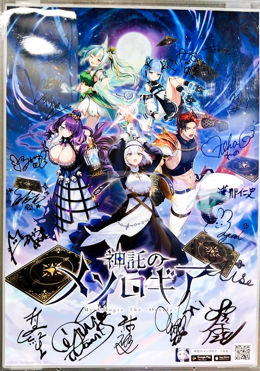 『神託のメソロギア』声優陣78名による“直筆サイン入りポスター”をアニメイトにて掲出開始！
