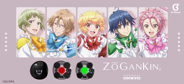 新開発「On Beautyシリーズ」 劇場版 『美男高校地球防衛部ETERNAL LOVE！』 新規録り下ろしボイス搭載ゾーガンキンスカルプ（EMSヘッド＆フェイススパ）を期間限定で受注販売