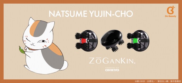 新開発「On Beauty（オンビューティー）シリーズ」 アニメ『夏目友人帳』 新規録り下ろしボイス搭載ゾーガンキンスカルプ（EMSヘッド＆フェイススパ）を期間限定で受注販売