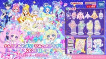 ナムコ限定で「ひみつのアイプリ」のプライズ景品が登場！ 『ナムコであそぼう！ひみつのアイプリ2025秋』開催！