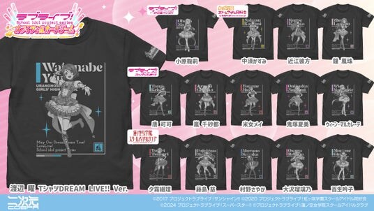 描き下ろしイラスト使用！『ラブライブ！シリーズ オフィシャルカードゲーム』より、「渡辺 曜」たち15人のTシャツが新登場！【株式会社コスパ】