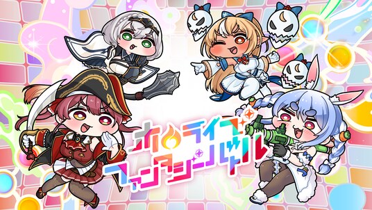 ホロライブ3期生が暴れ散らかす！『ホロライブファンタジーバトル』が「holo Indie」よりSteam参戦決定！