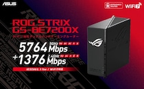新世代WiFi 7ルーターで、オンラインゲームの常識を変える。WiFi 7対応ゲーミングルーター「ROG Strix GS-BE7200X」の発売を発表