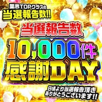 【高額当選報告1万件突破】オリパワン新演出登場で脳汁ドバドバ!？ 今週も神ガチャラッシュ突入！