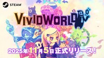『Vivid World（ビビッドワールド）』11月5日（水）に Steam にて正式リリース！『Vivid Knight（ビビッドナイト）』待望の続編