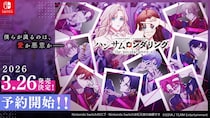 Nintendo Switch(TM)用新作乙女ゲーム『ハンサムロンダリング -the mystic lover-』 2026年3月26日 発売決定！！