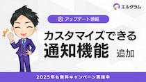 インスタグラム自動化ツール「lgram」通知機能で即時対応が可能に