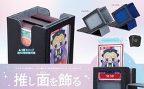 推しトレカの面（ビジュ）を眺める「窓付き」のトレカ収納ケース！デッキやサプライもまとめて収納可能で日々の持ち運びにも最適！10月24日（金）発売開始！