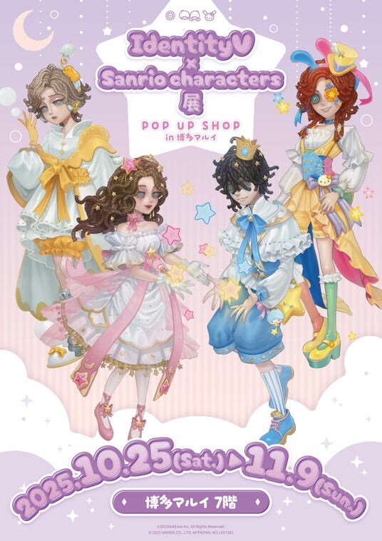 世界的人気ゲームと世界的人気キャラのコラボ！博多マルイで「第五人格×サンリオキャラクターズ」展 POP-UP SHOPを開催