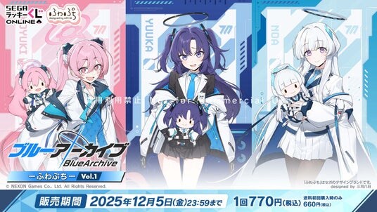 描きおこしイラストを使用！セガ ラッキーくじオンライン「ブルーアーカイブ ―ふわぷち― Vol.1」販売開始