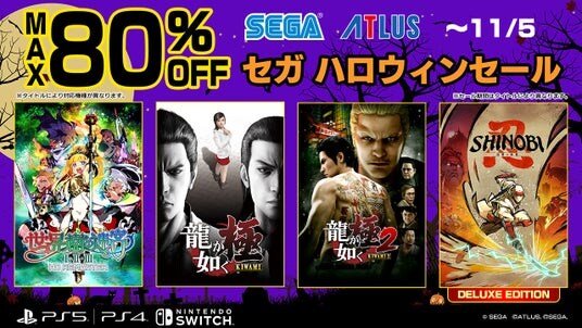 『SHINOBI 復讐の斬撃』が初登場！最大80%オフ「セガ ハロウィンセール」開催中！