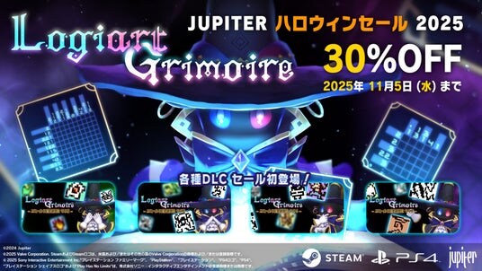 Steam(R)、 PlayStation(R)4『Logiart Grimoire』JUPITER ハロウィンセールのお知らせ