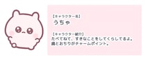 販売イベントでは一時間待ちの大行列！ 作家「こつめちゃん」の人気キャラクター「うちゃ」「もっちりはむ」とマネジメント契約を締結いたしました！