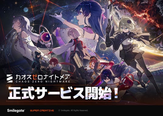 スマイルゲートの新作RPG『カオスゼロナイトメア』正式サービス開始！App Store無料ダウンロードゲームランキング1位達成！