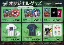 ゲーム実況者レトルト完全監修のリアル脱出ゲーム『ニセモノだらけの地下研究所からの脱出』 会場限定販売のイベントオリジナルグッズ公開！