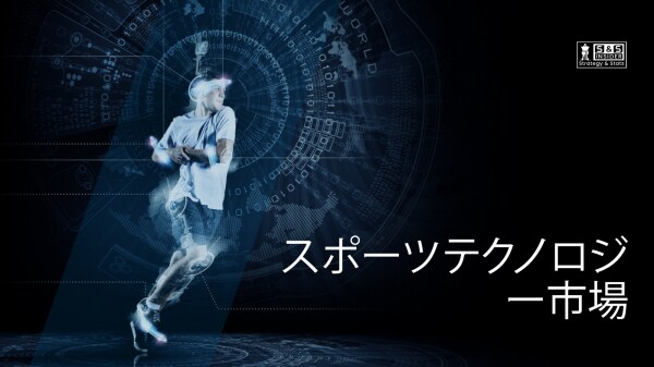 スポーツテクノロジー市場規模は2032年までに827億7000万米ドルを超えると予測