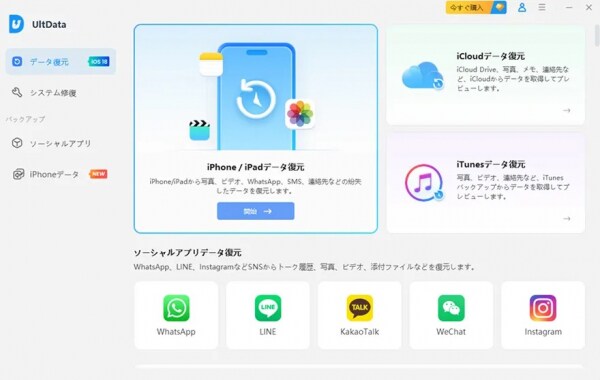 【iPhone・Android】スマホの動画が消えた？削除した動画を復元する方法と対策まとめ