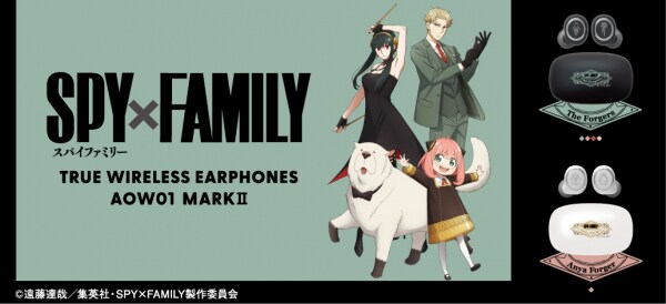 TVアニメ 『SPY×FAMILY』 新規録り下ろしボイス搭載ワイヤレスイヤホンを期間限定で受注販売 ～ 「ANIMA AOW01 MARKII SF」 ～