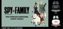 TVアニメ 『SPY×FAMILY』 新規録り下ろしボイス搭載ワイヤレスイヤホンを期間限定で受注販売 ～ 「ANIMA AOW01 MARKII SF」 ～