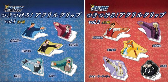 証言開始！ デスクが法廷になる！？ 「逆転裁判」シリーズより、アクリルクリップが新登場！