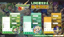 「モンスターストライク」LINE着せかえシリーズ第73弾！「ニケ」「ヤバい女子高生たち、」「ワーグナー」がLINE着せかえで登場！