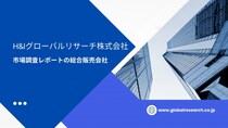 「回転椅子ガススプリングの世界市場」市場規模予測・企業動向レポートを発行