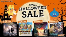 『FANTASIAN ND』『ディシディアFF NT』『聖剣伝説 VoM DDX』の割引率がアップ！「スクエニ HALLOWEEN SALE」開催