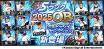 『プロスピA』10周年を記念し、「ダルビッシュセレクション」が2年ぶりの開催！さらにダルビッシュ有選手の描き下ろしメインビジュアルも公開