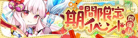 懐かしのMMORPG『晴空物語 あげいん!』あげぽよハロウィンイベントを開催!