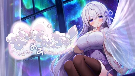 PlayStation Storeにて発売開始！Vtuber「なぃとめあ」主演のASMR付きノベルゲーム『なぃとみ～ちゅ！-おばけのめあと癒しのヒトイキ-』が本日よりPlayStaion4に登場！