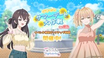 『時々ボソッとロシア語でデレる隣のアーリャさん パズルパーティ！』夏服デート姿の有希&乃々亜のイベント特効ピックアップ勧誘&イベント「ぱずでれサマーデート大作戦VS綾乃」開催！