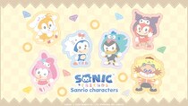 『SONIC & FRIENDS Sanrio characters』ぬいぐるみとマスコットを「SEGA STORE TOKYO」にて先行販売！10月31日（金）はソニックとハローキティが登場！
