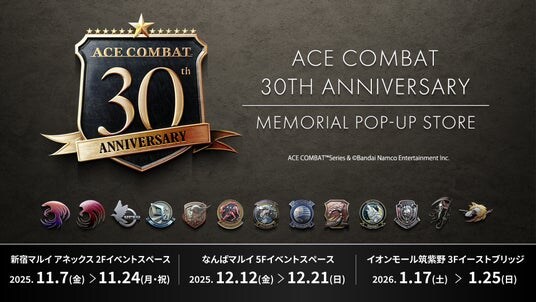 人気フライトシューティングゲーム「ACE COMBAT」の30周年を記念したACE COMBAT 30TH ANNIVERSARY MEMORIAL POP-UP STOREが開催決定！
