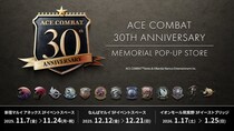 人気フライトシューティングゲーム「ACE COMBAT」の30周年を記念したACE COMBAT 30TH ANNIVERSARY MEMORIAL POP-UP STOREが開催決定！