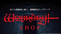 「Wizardry」期間限定ポップアップ決定！全国各地の書店で順次開催