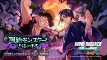 『WIND BREAKER 不良たちの英雄譚』オリジナルストーリーイベント「風鈴モンスターパレード！」開催！ 仮装した蘇枋・柘浦が期間限定で登場！