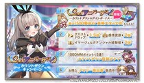 DMM GAMES『ガールズクリエイション -少女藝術綺譚-』最大1,500個の藝晶石がもらえる！「2周年カウントダウンキャンペーン」＆新登場のメモリーが獲得できるイベント開催！