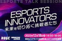 国内最大級のeスポーツイベント「RAGE」、SEMICON Japan 2025特別企画「ESPORTS INNOVATORS」に運営協力として参画