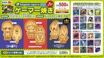 新作コラボたい焼き待望の登場！！「Fangamer Japan in GiGO」 ゲーマー焼き 第5弾販売のお知らせ