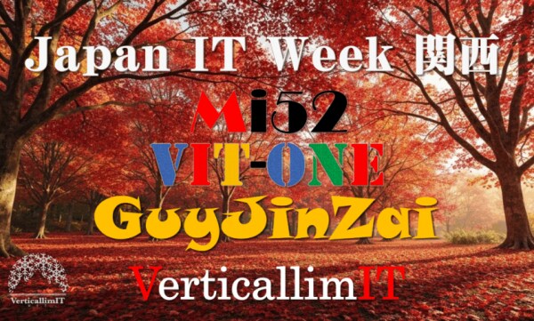 「Japan IT Week 秋 関西(2025年)」出展のお知らせ(2025年11月19日~11月21日)