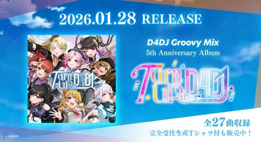 メディアミックスプロジェクト「D4DJ」、新曲の連続リリーススケジュールを全公開！5周年記念アルバムや5周年記念グッズの新情報を一斉解禁！