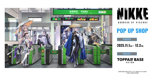 TOPPAN、コンテンツの新たな魅力発信ショップ「TOPPA!!! BASE AKIBA」でスマートフォンゲーム「勝利の女神：NIKKE」とコラボ実施