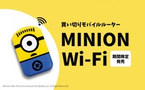 おちゃめでユニークな相棒とおでかけをもっと楽しく！「ミニオンWi-Fi」販売開始！SIMセットと本体のみ、選べる2タイプ！