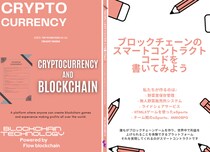 TEM、ブロックチェーン新時代の幕開けへチーム戦のeSportsを開発、世界同時プレイ可能なMMORPGゲームを制作し、その技術情報を公開