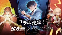 「カバラの伝説」×「俺だけレベルアップな件」次元を超える夢のコラボ、11月1日に開催決定！