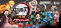 「鬼滅の刃」初のアーケードゲーム『鬼滅の刃 日輪バトルスラッシュ』開発決定！