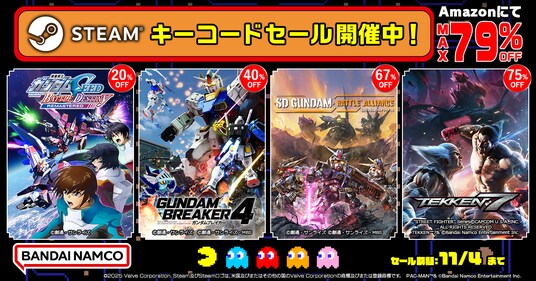 『鉄拳7』が75％OFFで1,100円(税込)！Amazonにて最大79%OFFのバンダイナムコエンターテインメントSTEAMキーコードセールが開催中！