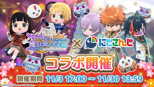【コラボ配信あり】にじさんじVTuber「3SKM」 ×『マギマルと魔法使いの学園』