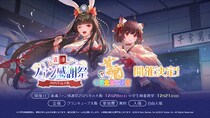 『雀魂-じゃんたま-』リアルイベント『雀魂ファン感謝祭2025冬in 大阪』 12月20日(土)にグランキューブ大阪にて開催決定！ 第5回『雀魂 小学生麻雀教室』も実施！